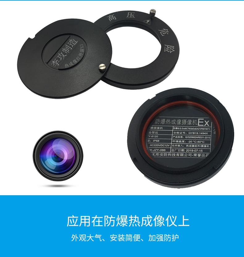热成像红外窗口(图3)