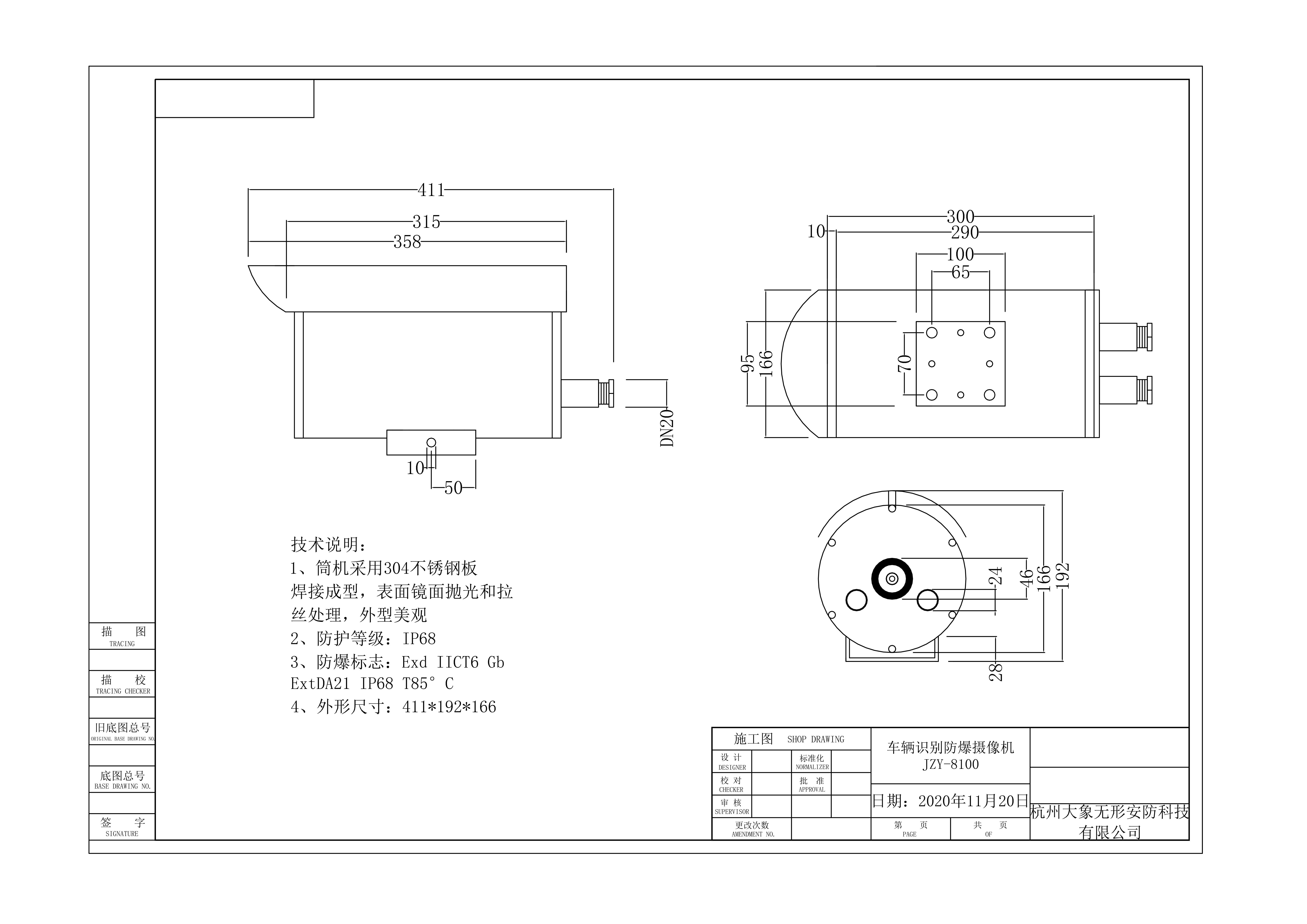 金智远JZY-8100车辆识别防爆摄像机(图1)