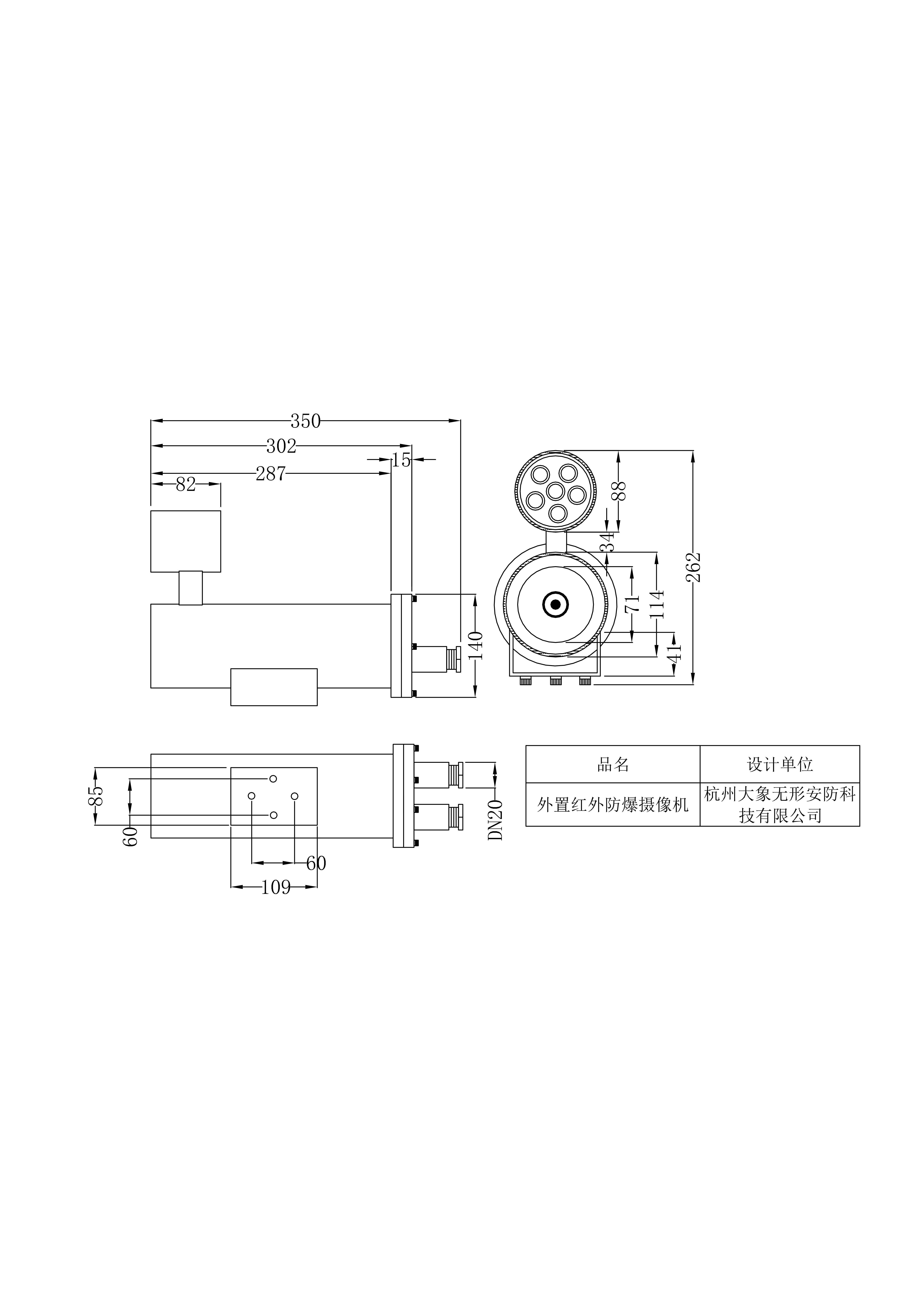 李攻LG-FB1608W-A外置红外防爆摄像机(图1)