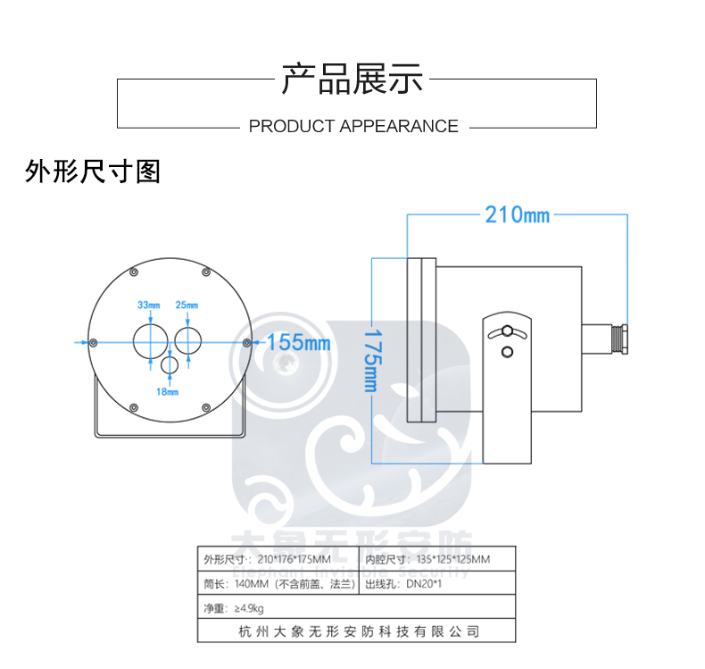 金智远JZY-8120防爆热成像双光谱摄像机(图1)