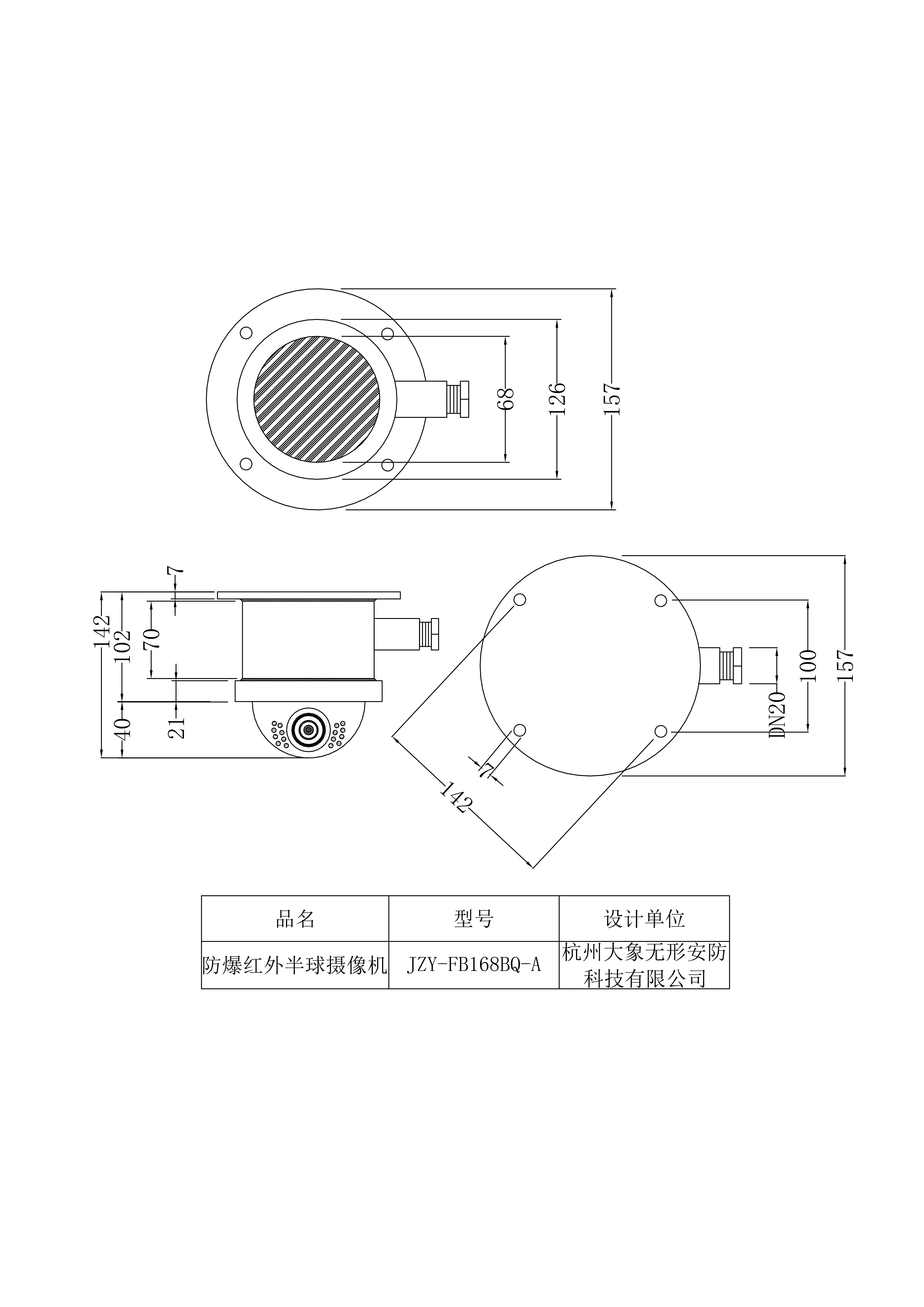 金智远JZY-FB168BQ防爆红外半球型摄像机(图1)