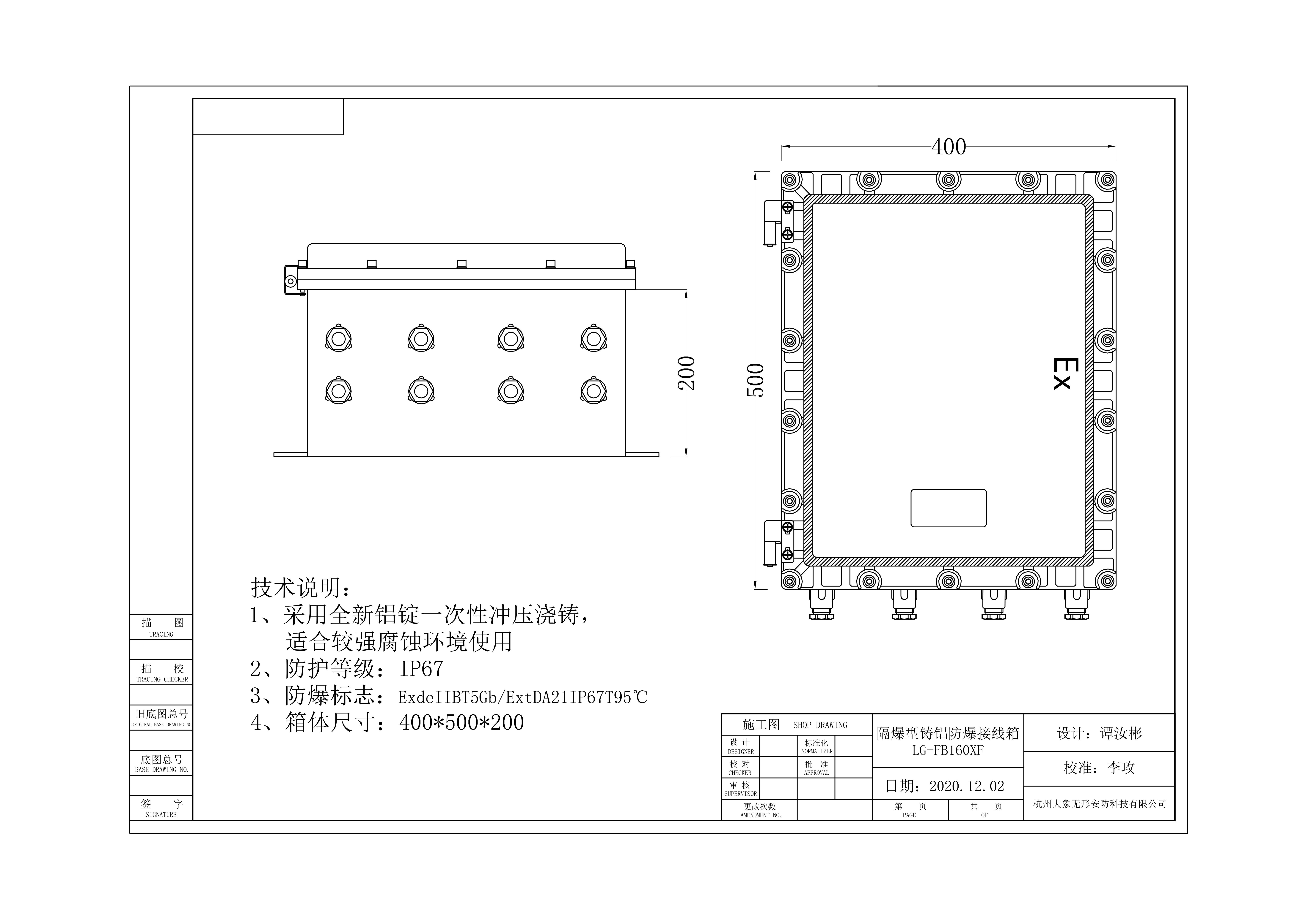 李攻LG-FB160XF隔爆型铸铝防爆接线箱40*50*20CM(图1)