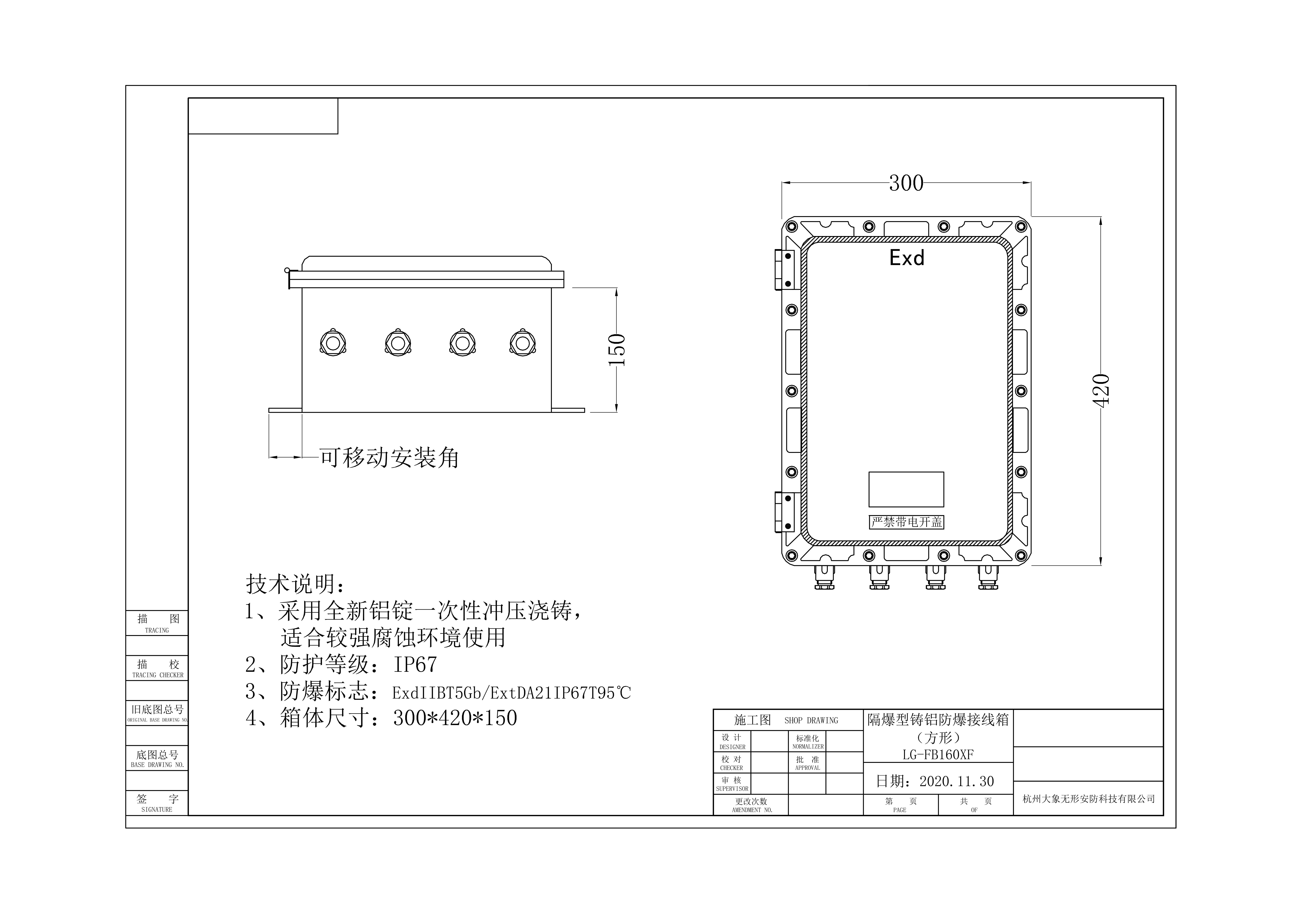 李攻LG-FB160XF隔爆型铸铝防爆接线箱42*30*20CM(图1)