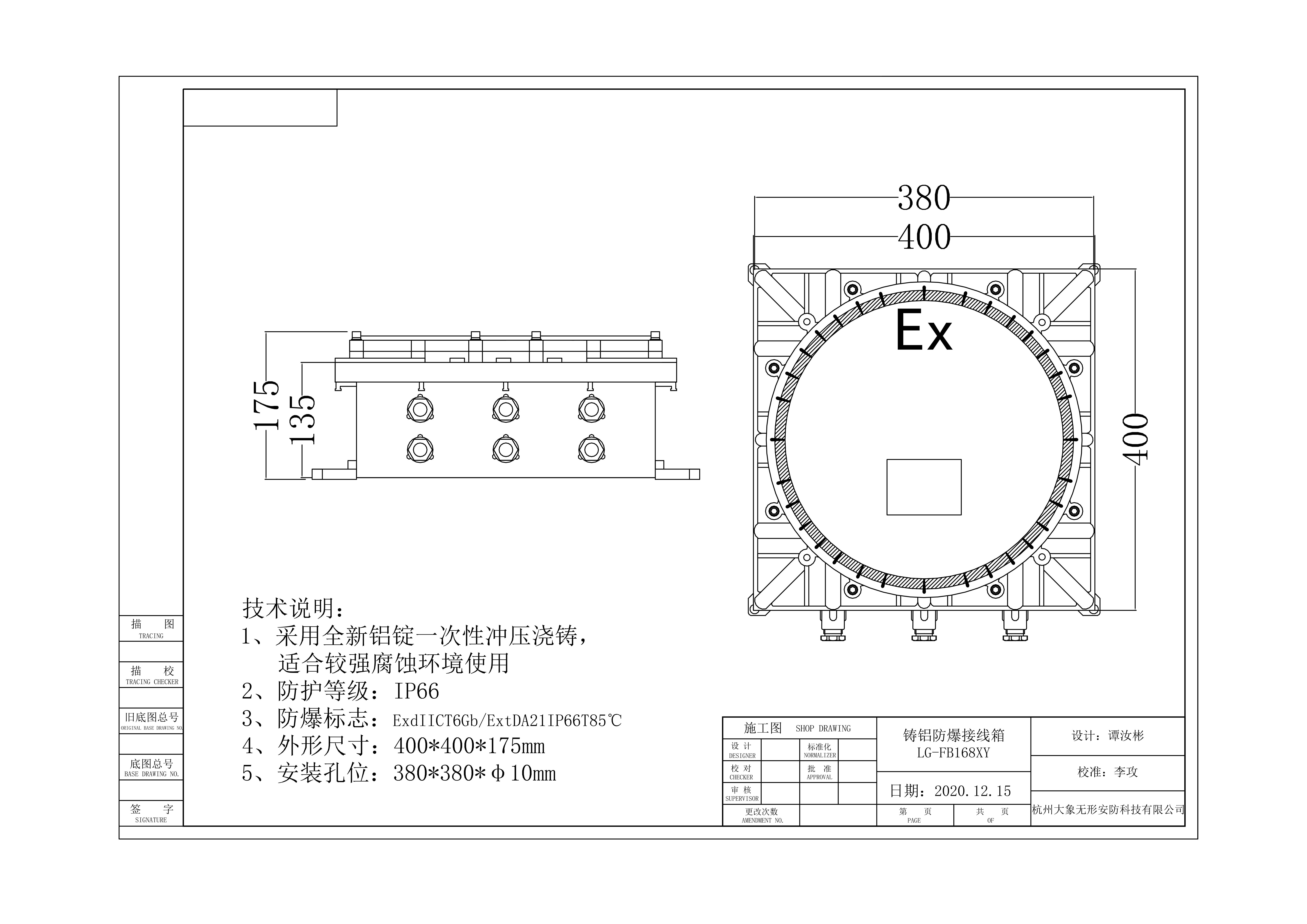 李攻LG-FB168XY防爆接线箱40*40*17.5CM(图1)