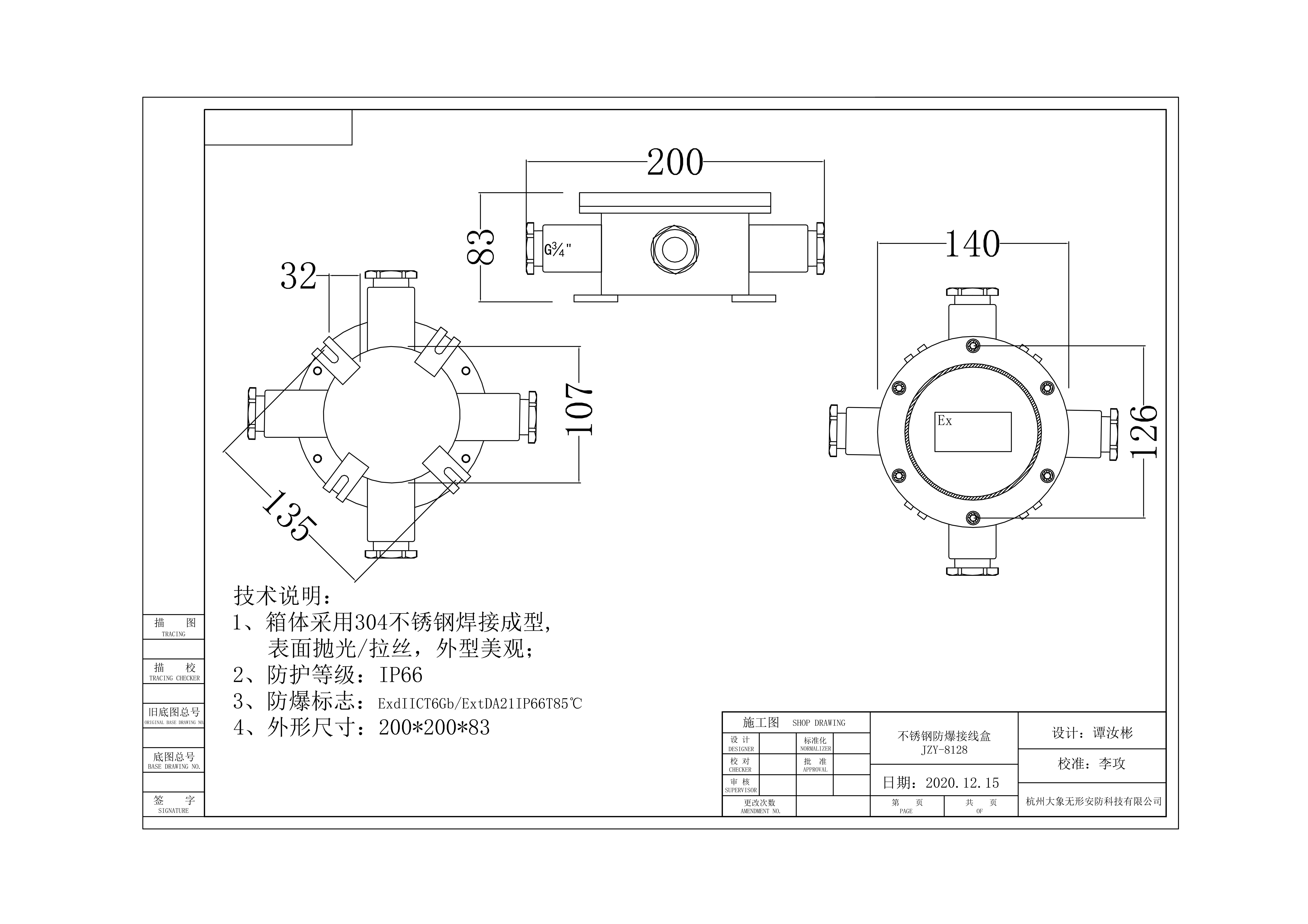 金智远JZY-8128不锈钢防爆接线盒（圆形）14CM(图1)