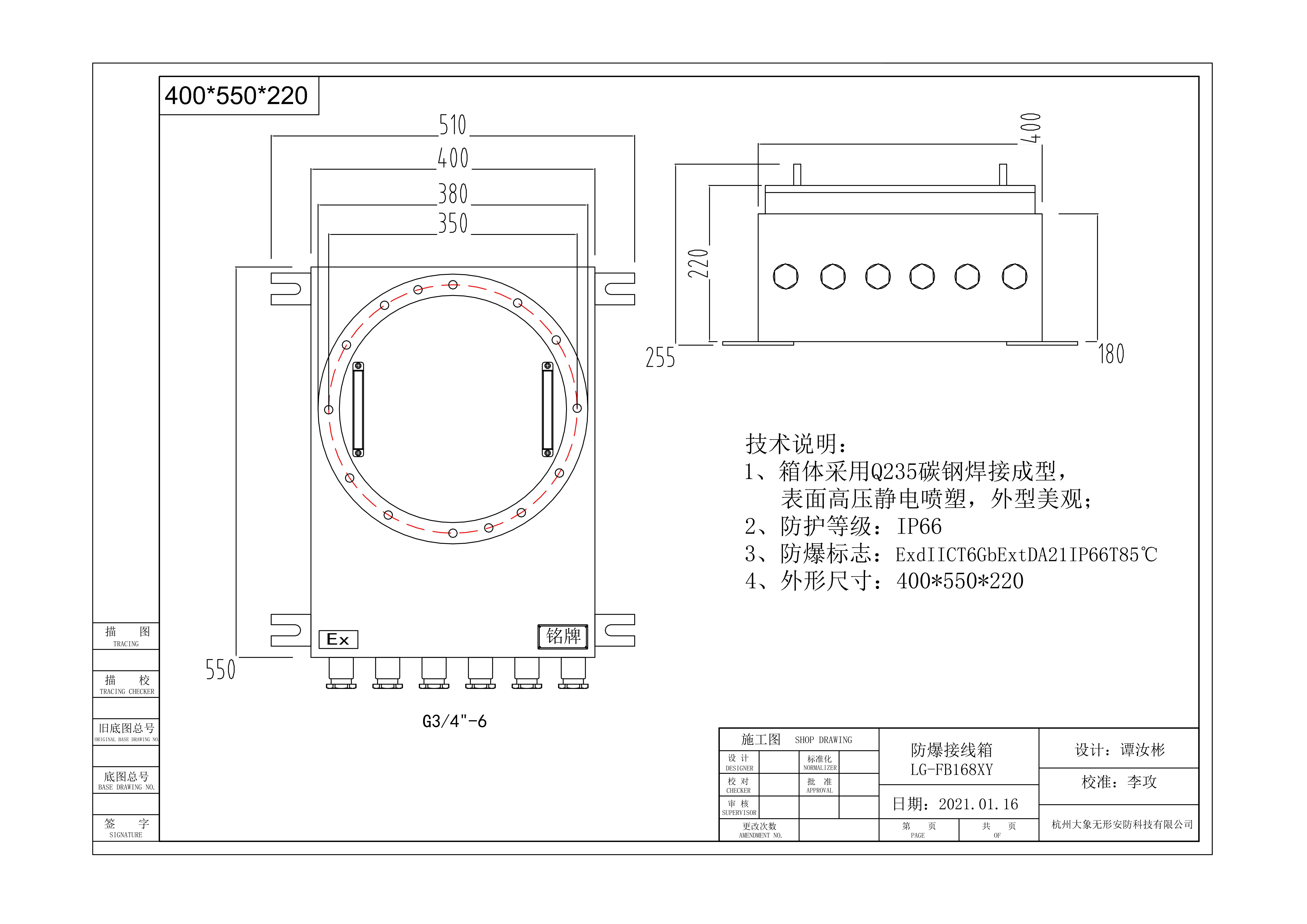 李攻LG-FB168XY机架式交换机专用防爆箱(图1)