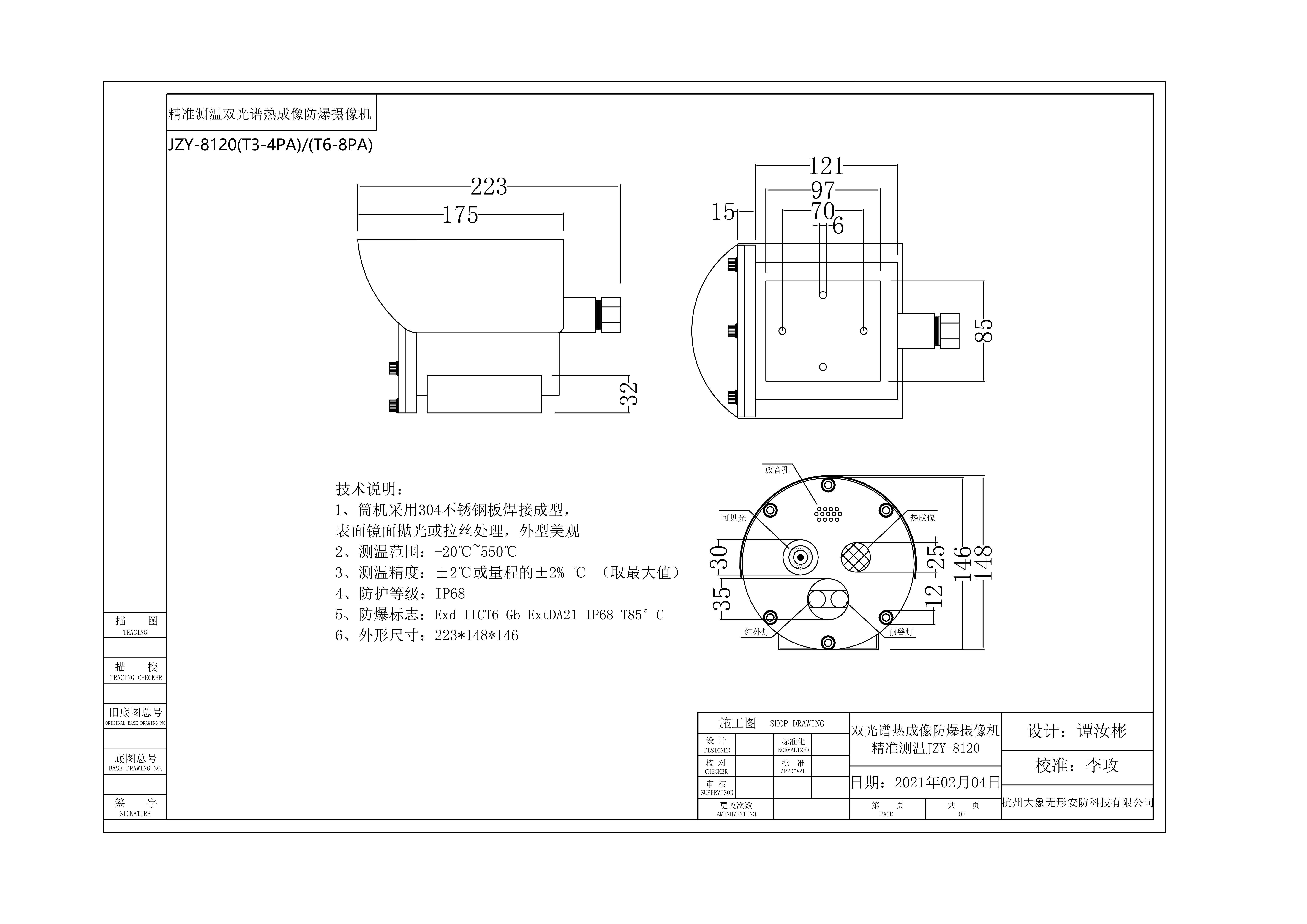 金智远JZY-8120（T3-4PA）（T6-8PA）热成像双光谱精准(图1)