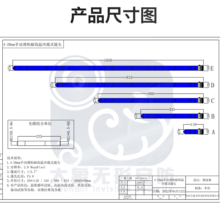 JZY-GWJT工业耐高温内窥镜头+(图1)