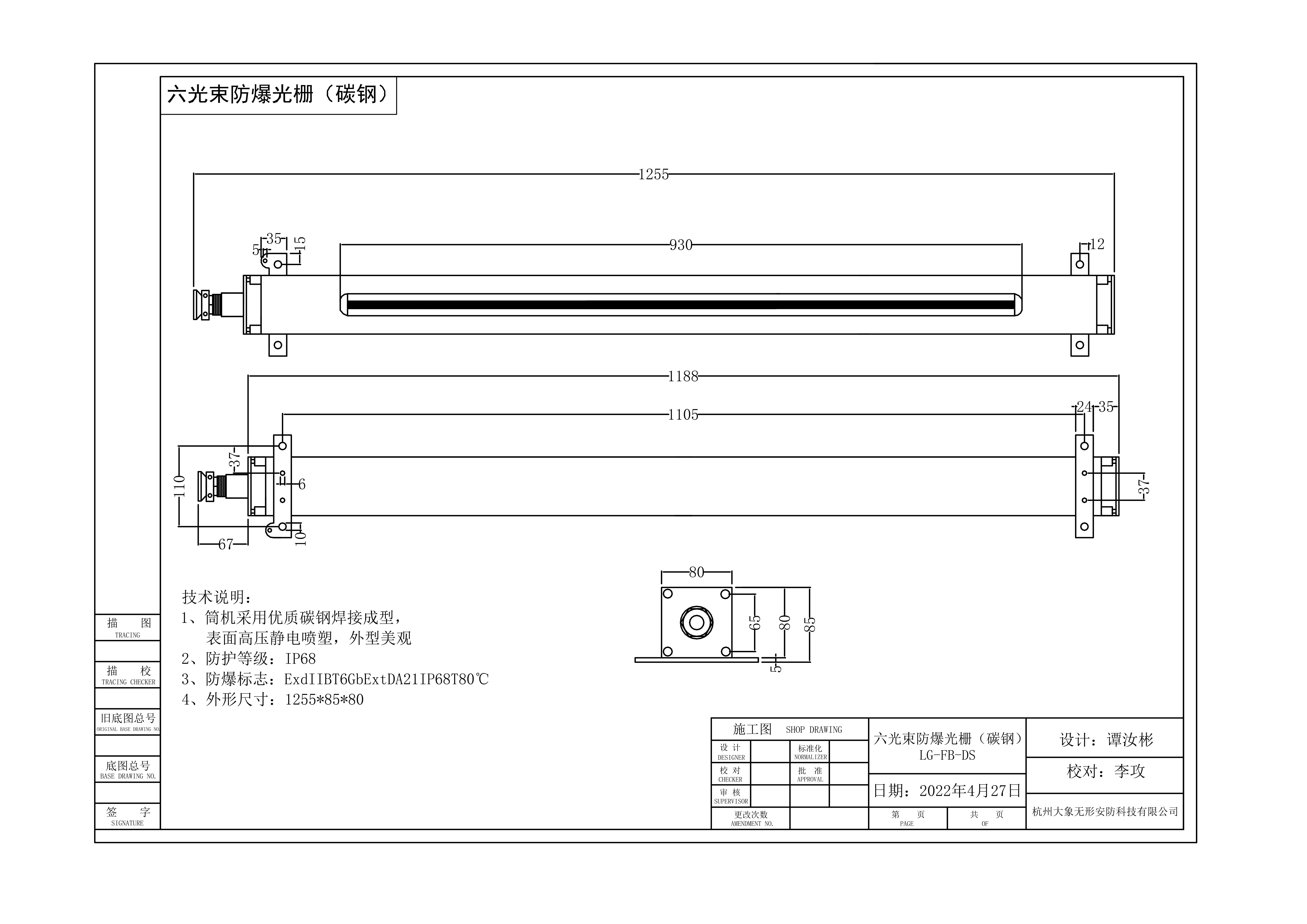 李攻LG-FB-DS防爆对射（光栅型）(图1)
