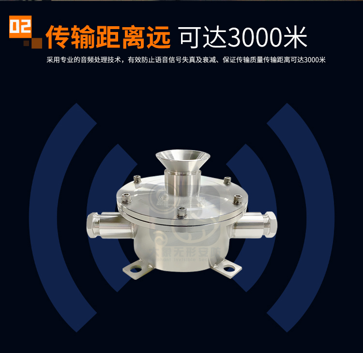 BLY防爆拾音器(图3)