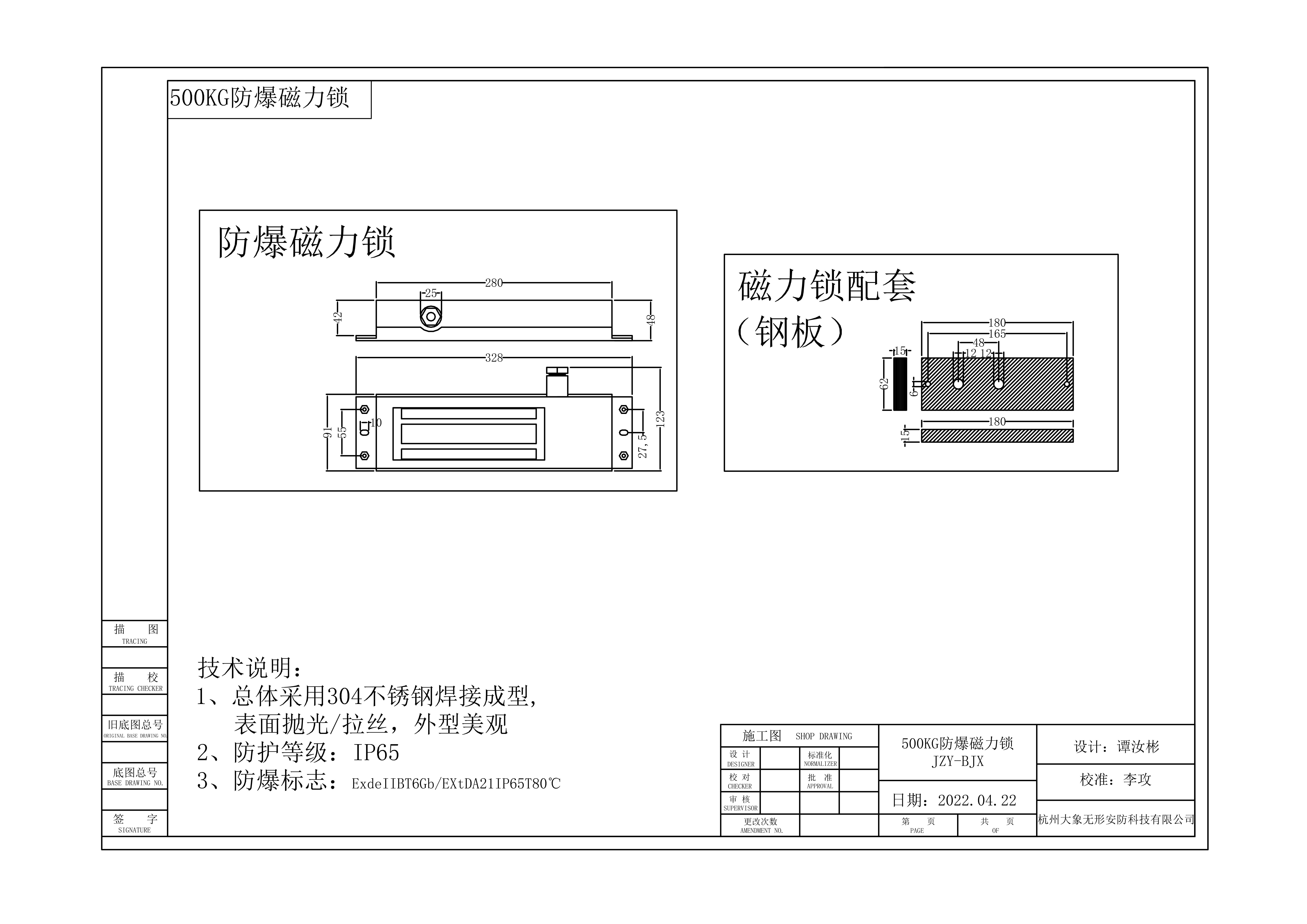 金智远JZY-BJX防爆磁力锁(图1)