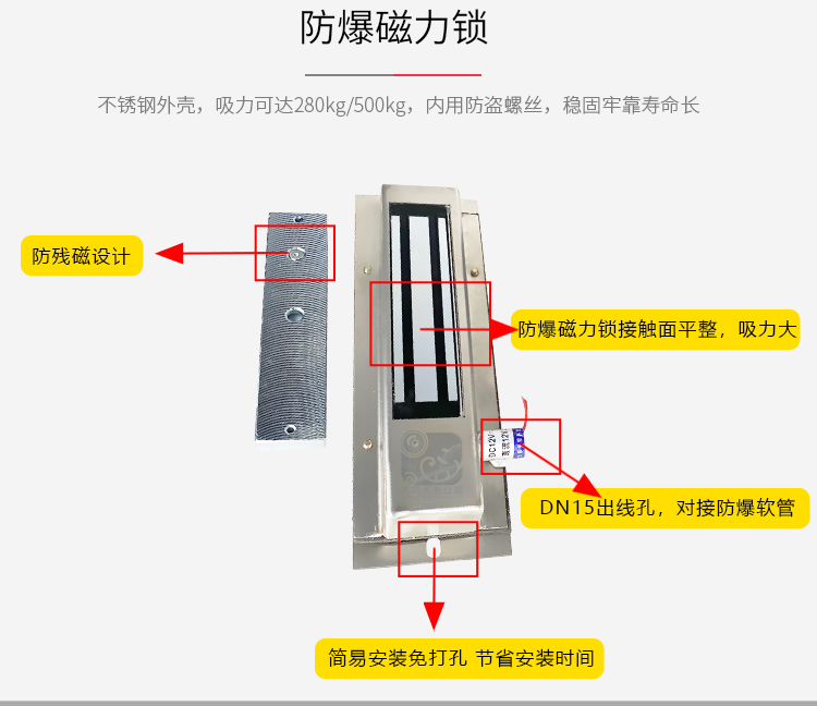 金智远JZY-BJX防爆磁力锁(图1)