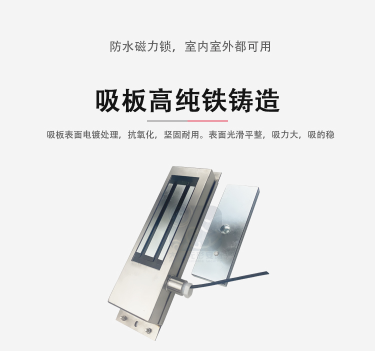 金智远JZY-BJX防爆磁力锁(图2)
