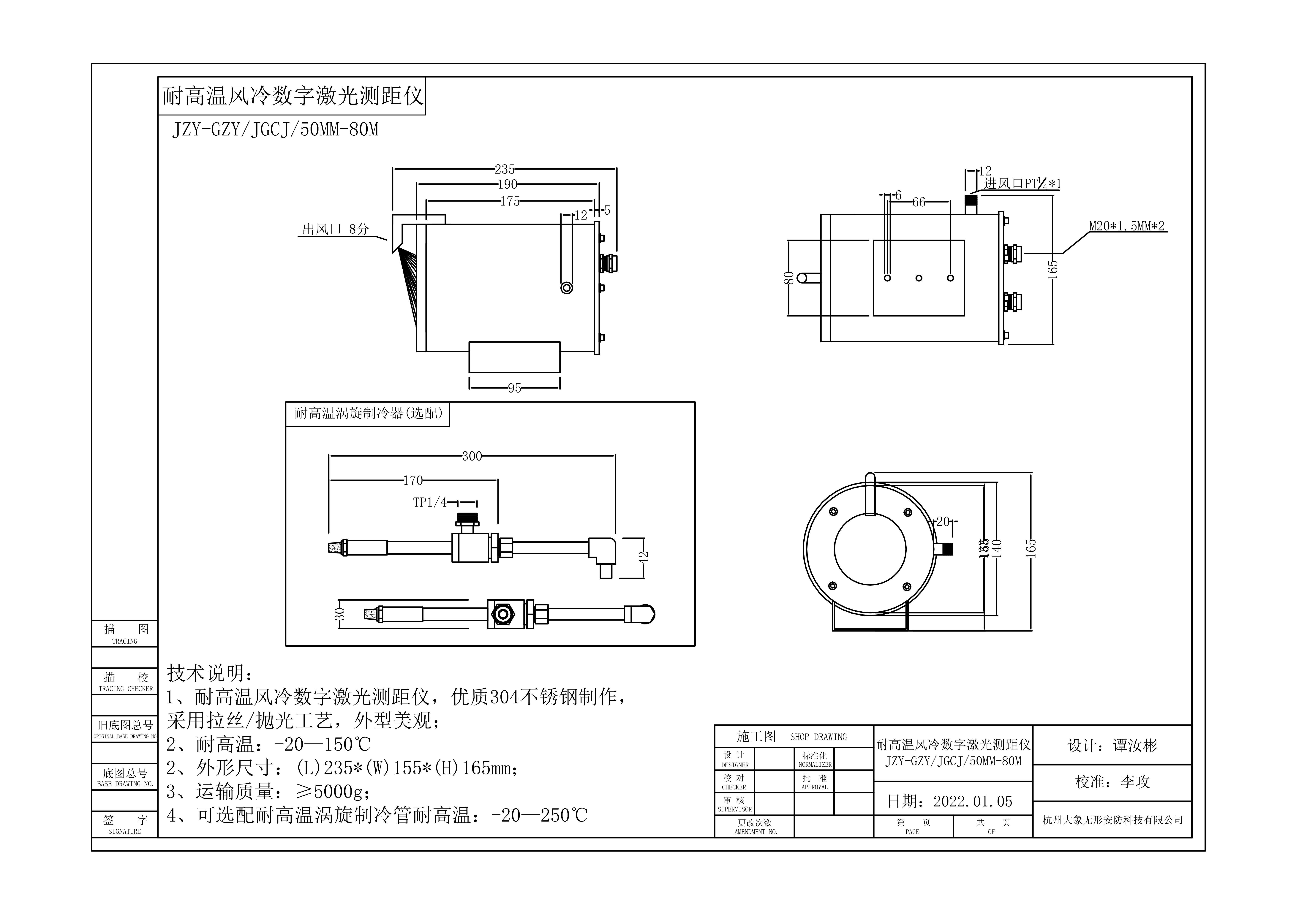 金智远 JZY-3010FJGCJ耐高温测距仪(图1)
