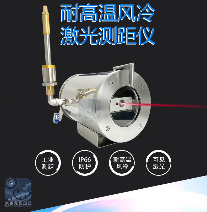 金智远 JZY-3010FJGCJ耐高温测距仪(图1)