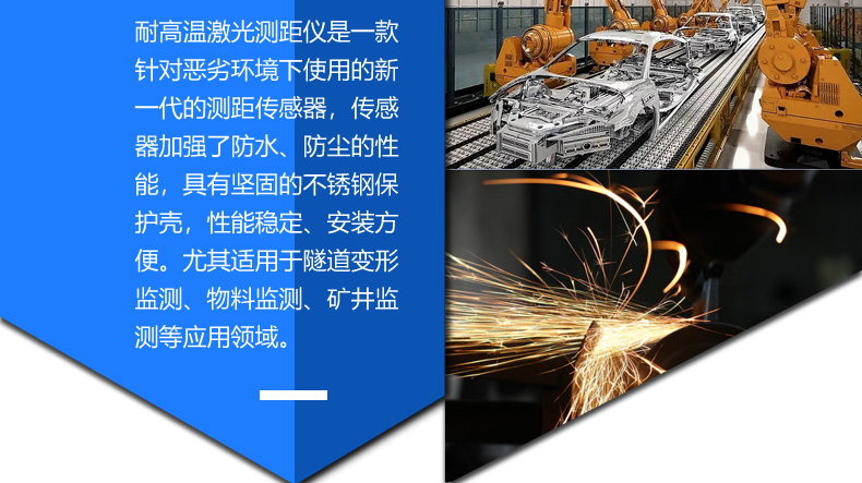 金智远 JZY-3010FJGCJ耐高温测距仪(图2)