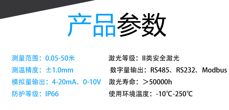 金智远 JZY-3010FJGCJ耐高温测距仪(图3)