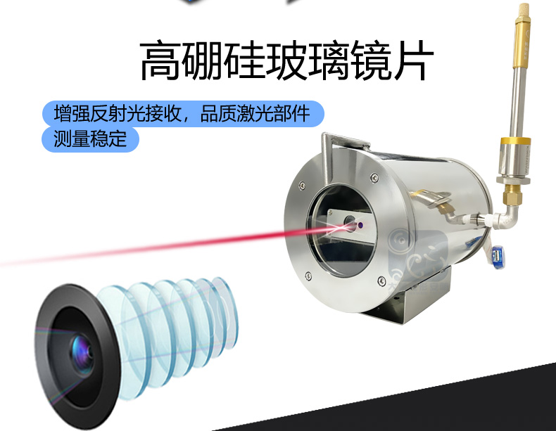 金智远 JZY-3010FJGCJ耐高温测距仪(图2)